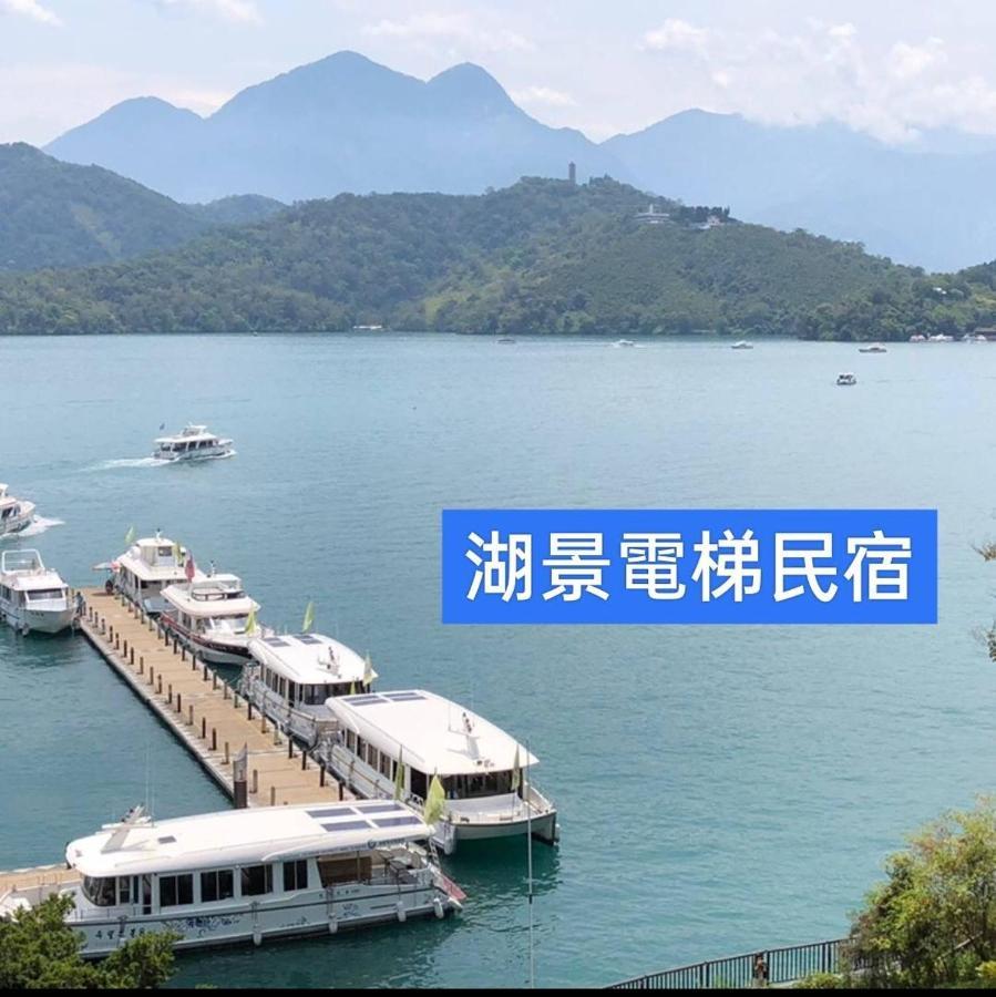 日月潭龙兴商店民宿 鱼池乡 外观 照片